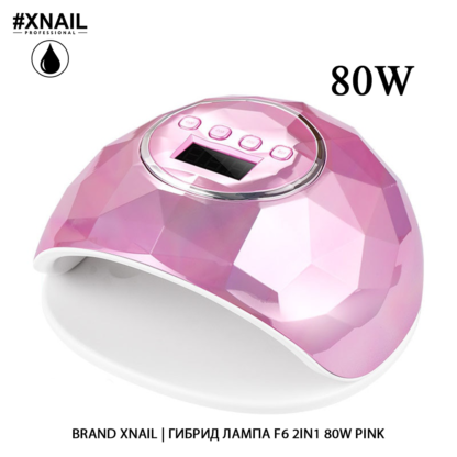 гибрид лампа F6 2in1 80w pink