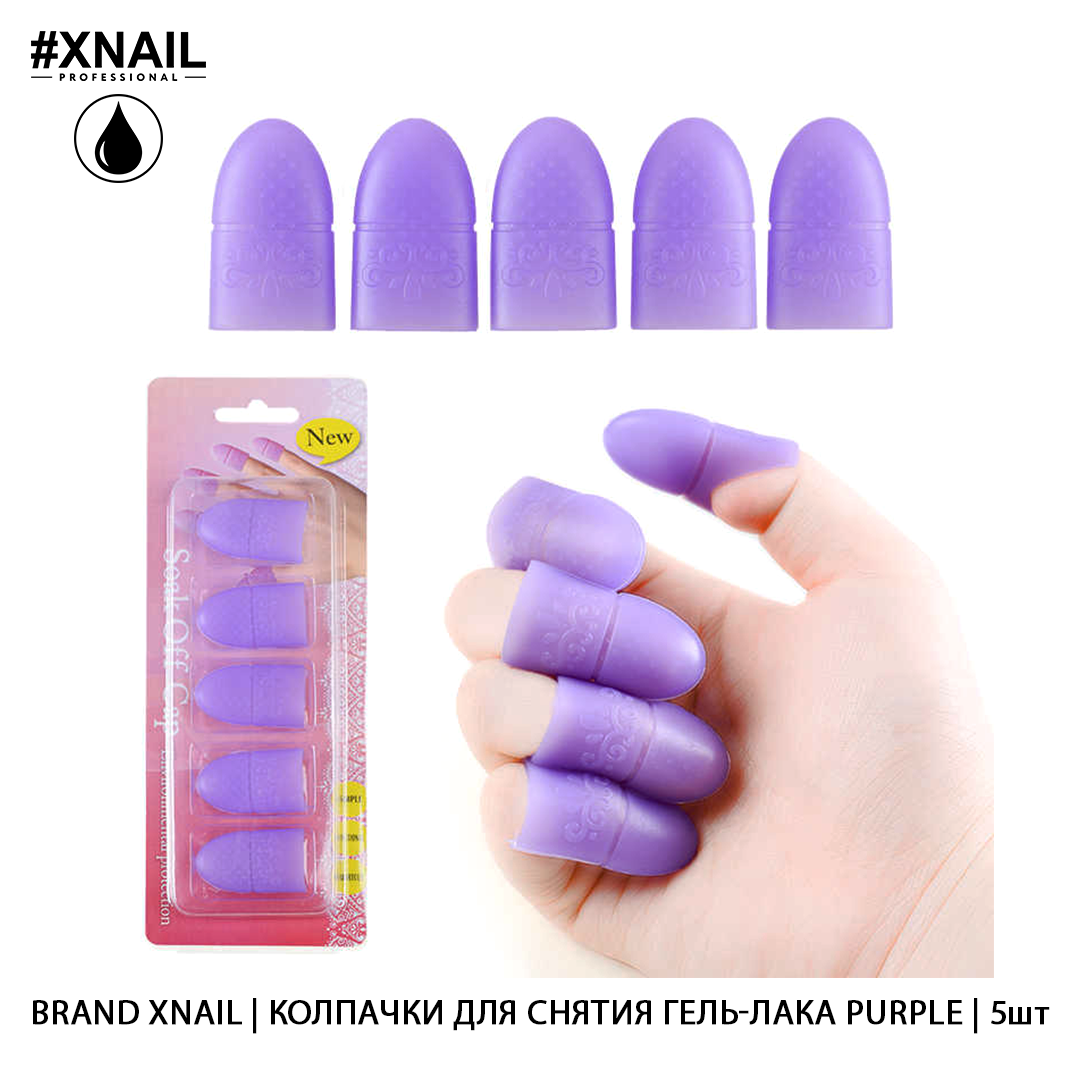 колпачки для снятия гель-лака purple 5шт