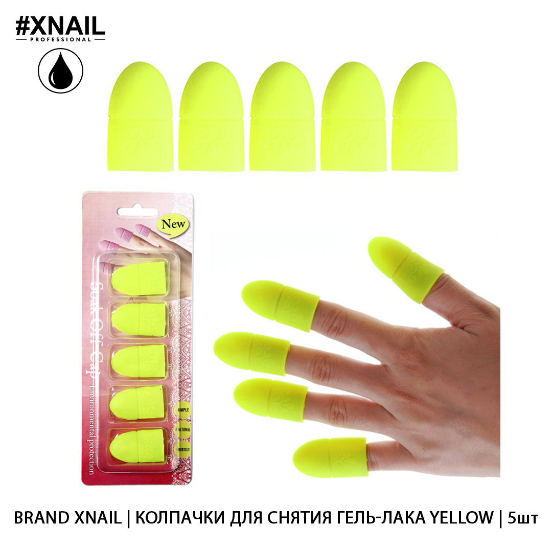 колпачки для снятия гель-лака yellow 5шт
