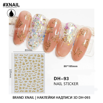 наклейки надписи 3d dh-093