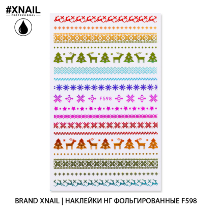 Наклейки НГ фольгированные F598