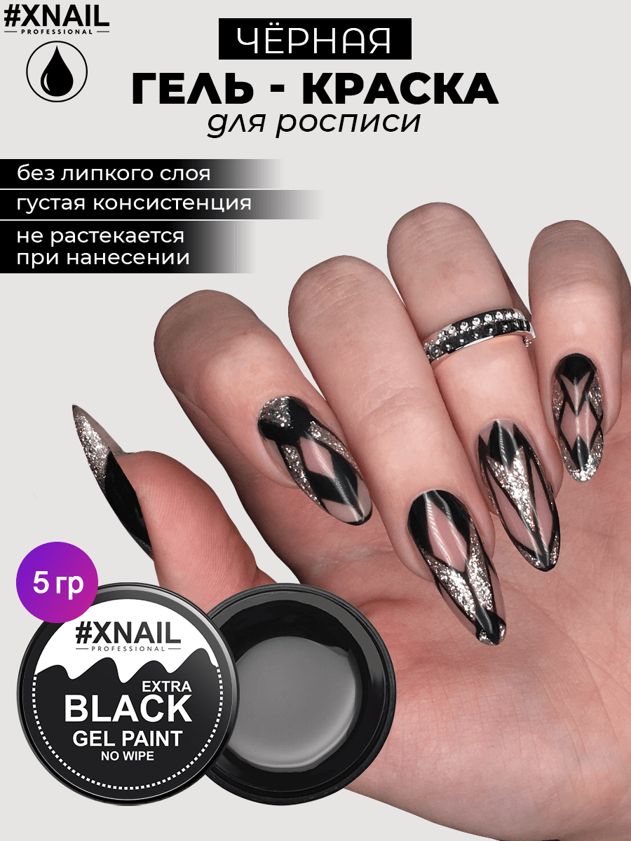 NEW_extra gel paint black-1 (5гр)
