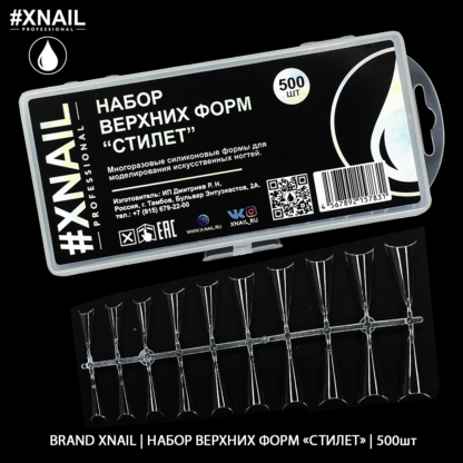набор верхних форм «стилет» 500шт
