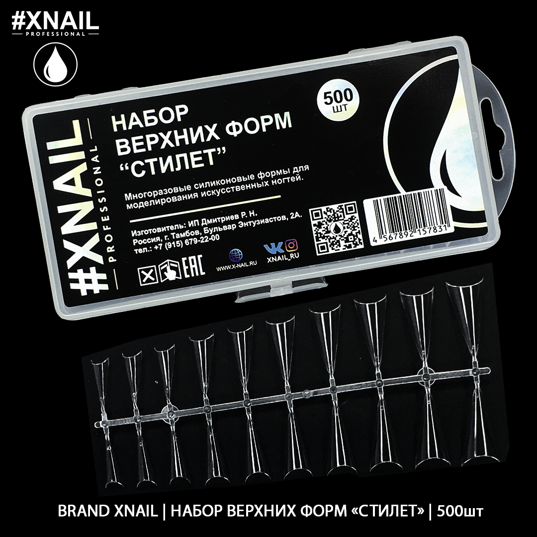 набор верхних форм «стилет» 500шт