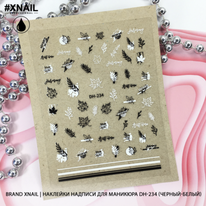 Наклейки надписи для маникюра DH-234 (черный--белый)