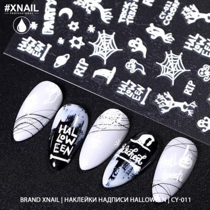 Наклейки надписи Halloween CY-011_1
