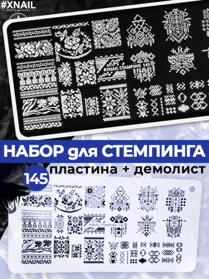145-1