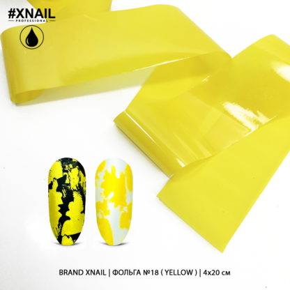 Фольга №18 (yellow), 4х20 см