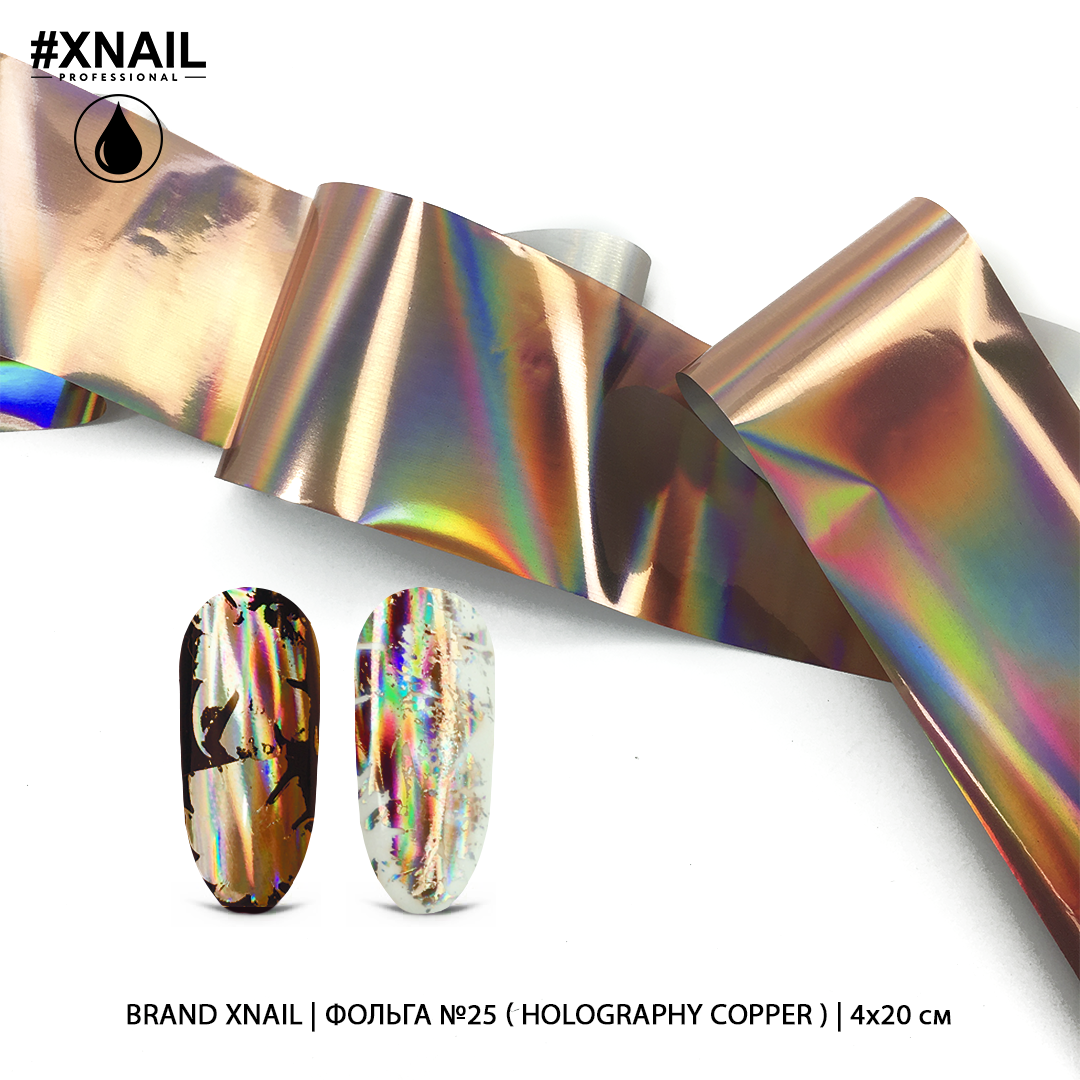 Фольга №25 (holography copper), 4х20 см