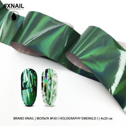 Фольга №30 (holography emerald), 4х20 см
