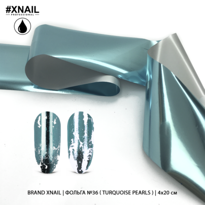 Фольга №36 (turquoise pearls), 4х20 см