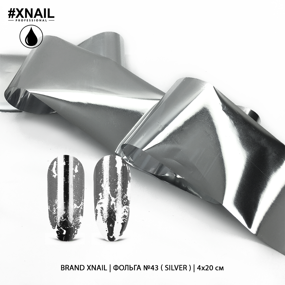 Фольга №43 (silver), 4х20 см