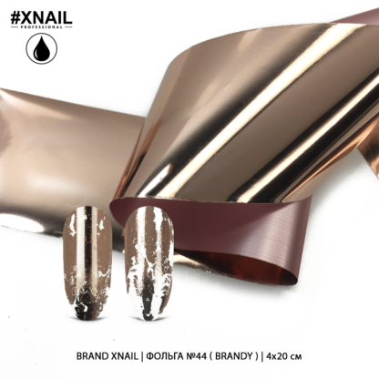 Фольга №44 (brandy), 4х20 см