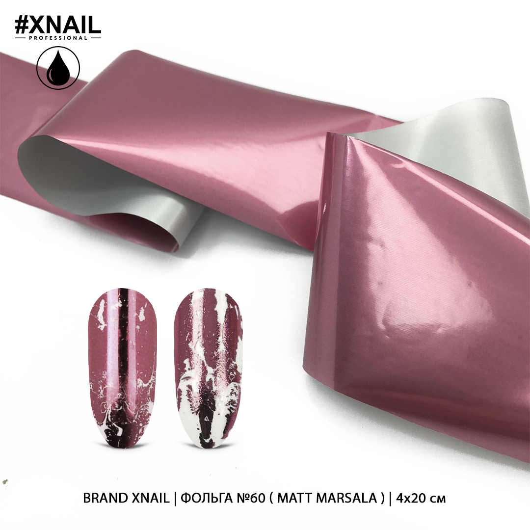 Фольга №60 (matt marsala), 4х20 см