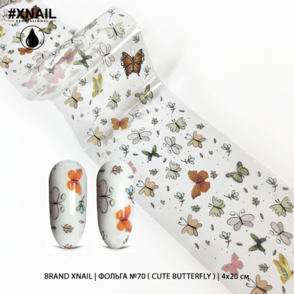 Фольга №70 (cute butterfly), 4х20 см