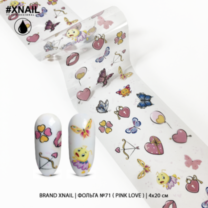 Фольга №71 (pink love), 4х20 см