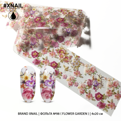 Фольга №98 (flower garden), 4х20 см