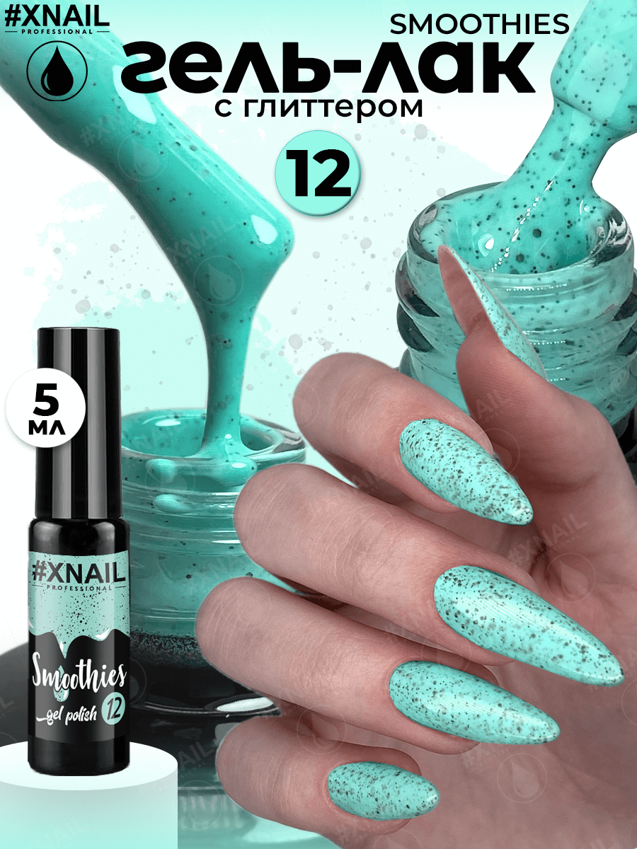 smoothies_12_5ml