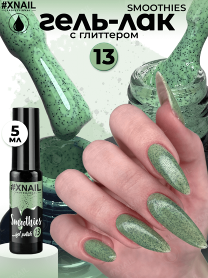 smoothies_13_5ml