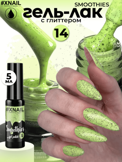 smoothies_14_5ml
