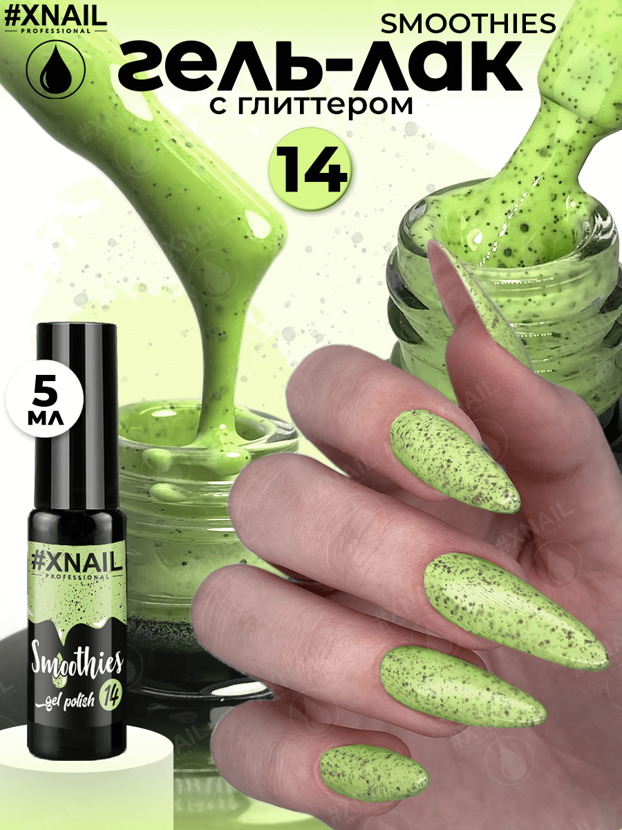 smoothies_14_5ml