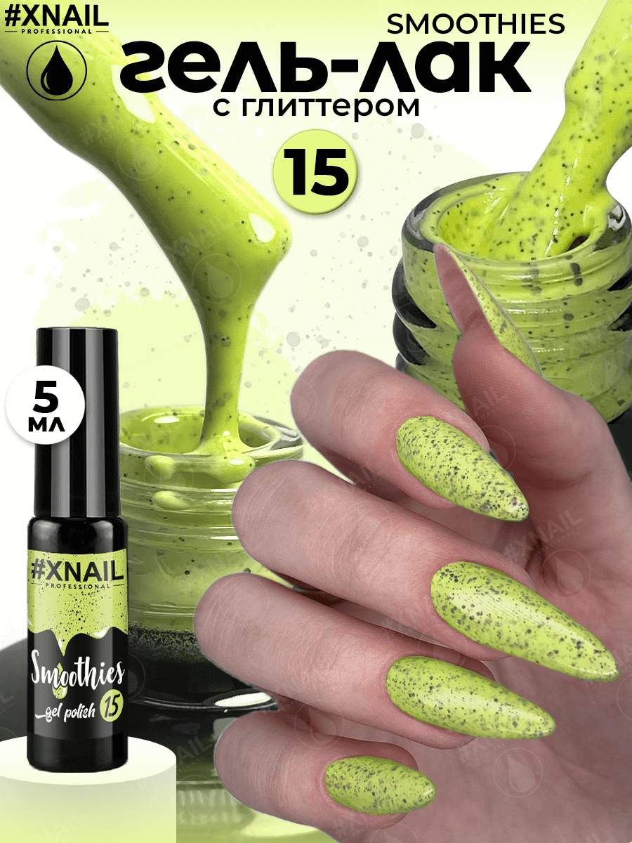 smoothies_15_5ml