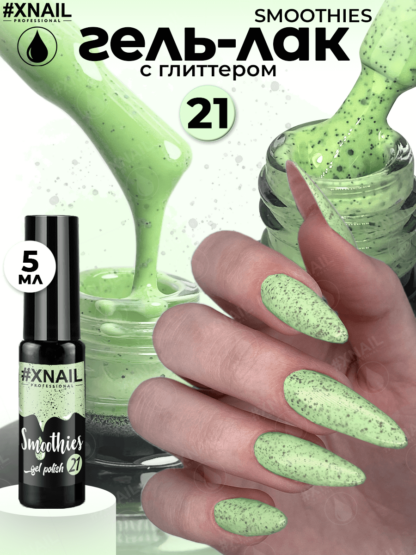 smoothies_21_5ml