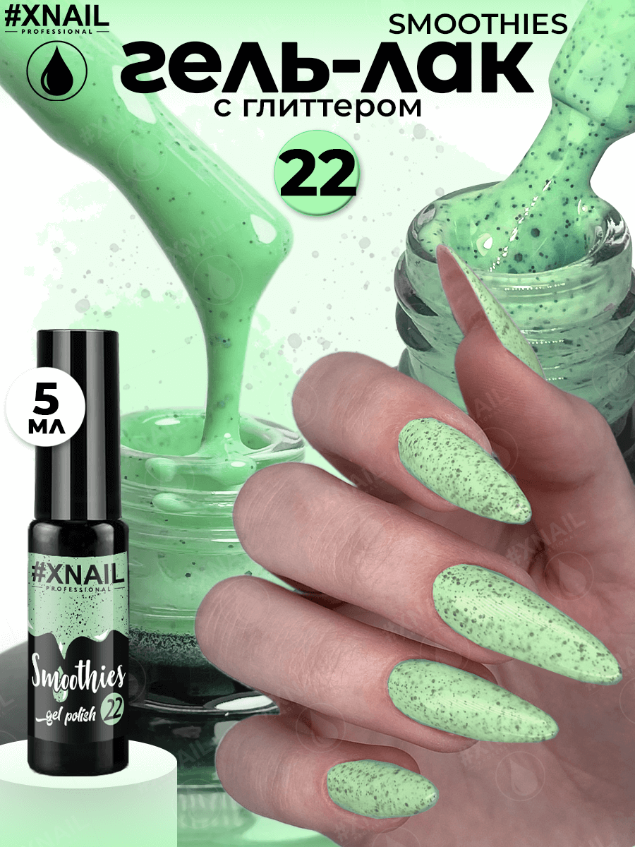 smoothies_22_5ml
