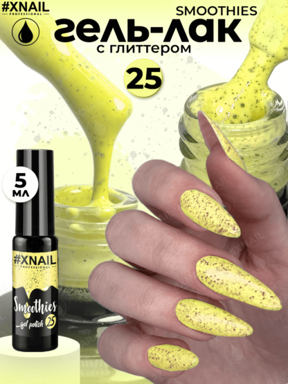 smoothies_25_5ml