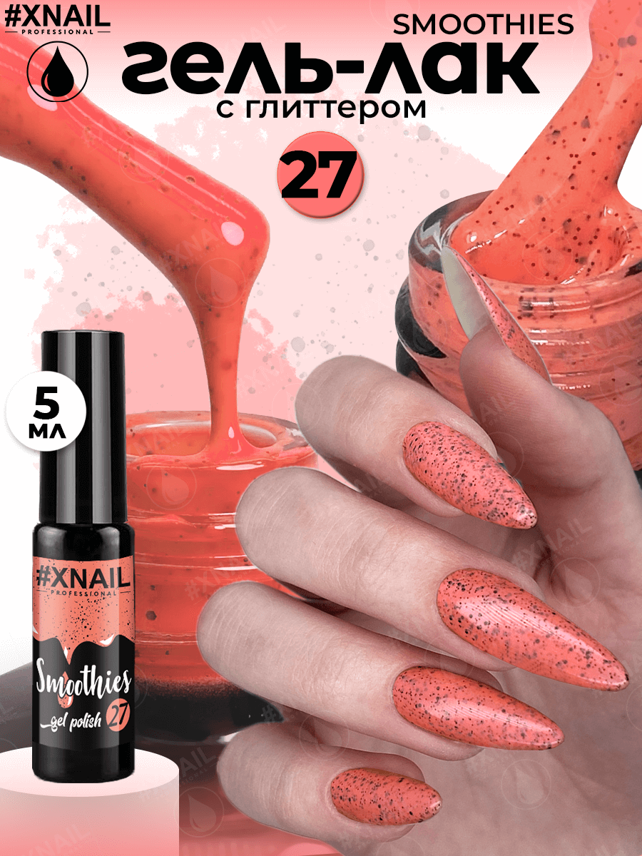 smoothies_27_5ml
