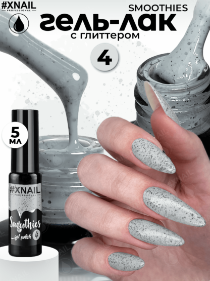 smoothies_4_5ml
