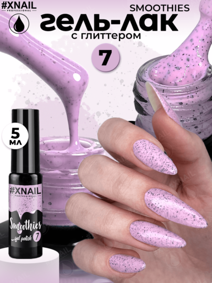 smoothies_7_5ml