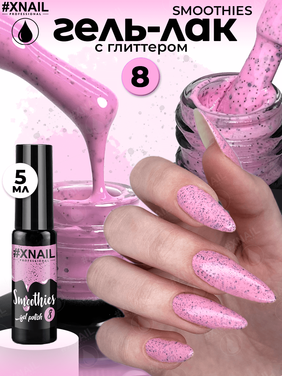 smoothies_8_5ml