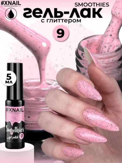 smoothies_9_5ml