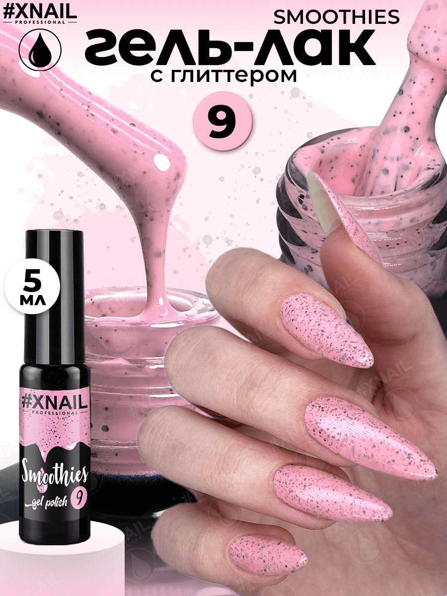 smoothies_9_5ml