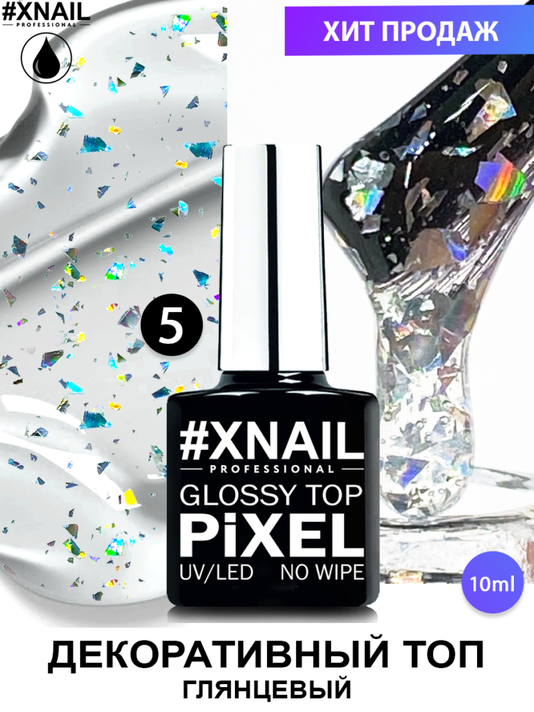 Xnail, PiXEL Glossy Top no wipe 5, 10 ml – купить оптом и в