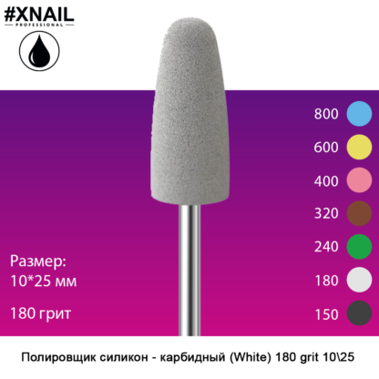 белый