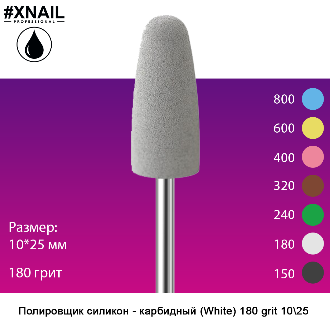 белый