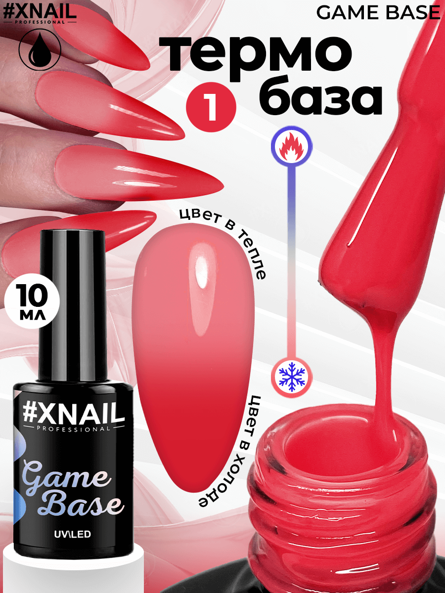 Game Base 1-1