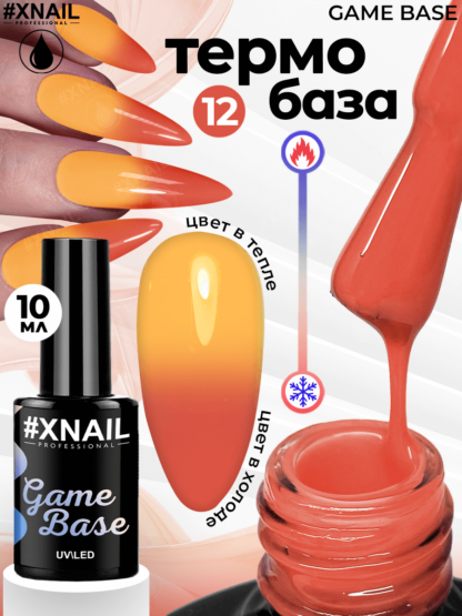 Game Base 12-1