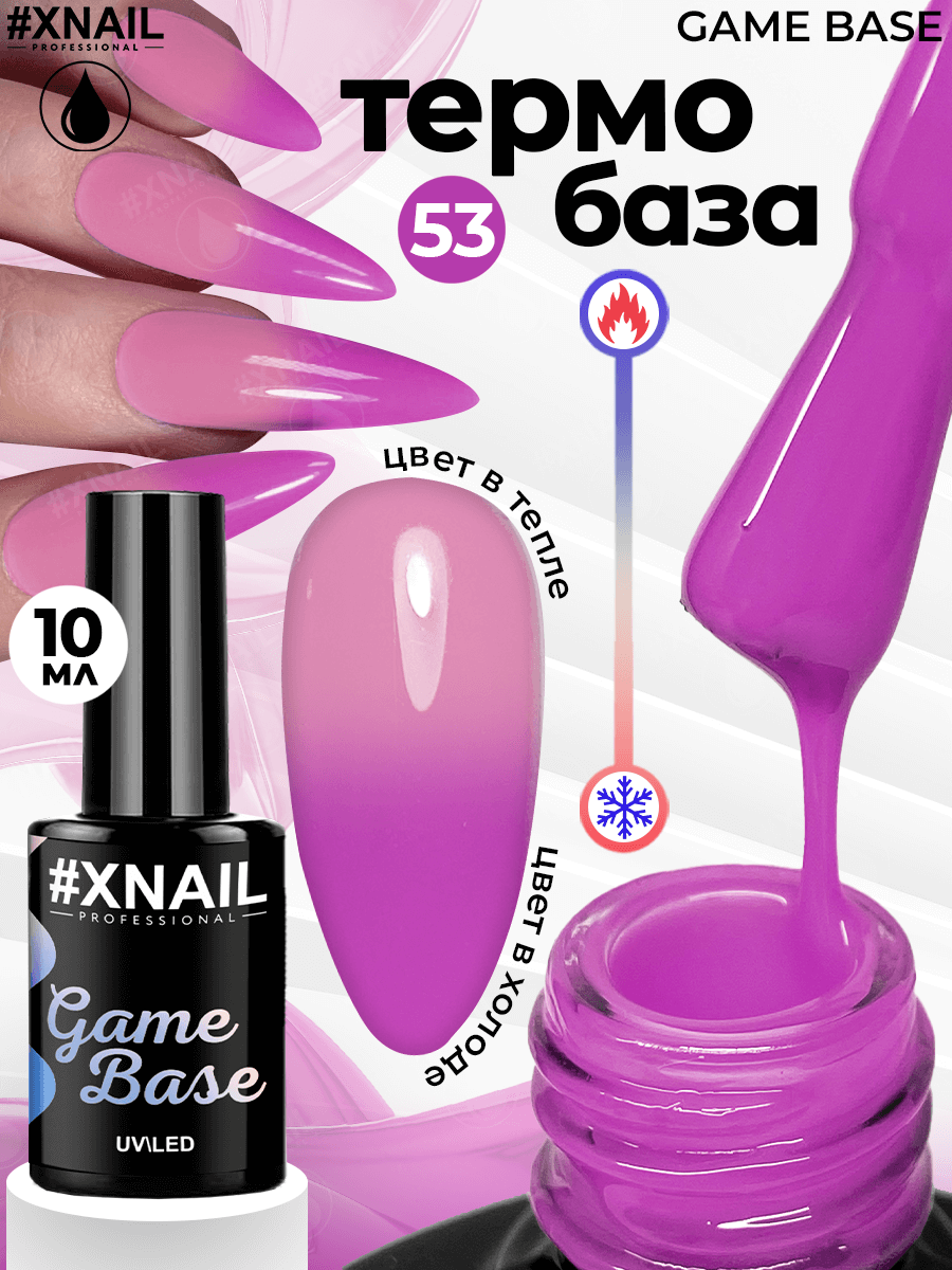 Game Base 53-1