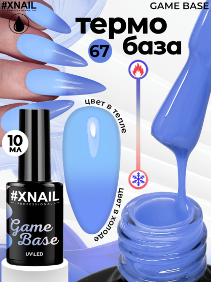 Game Base 67-1