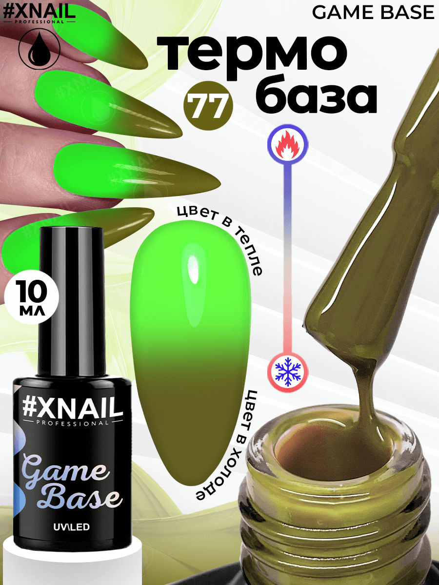 Game Base 77-1