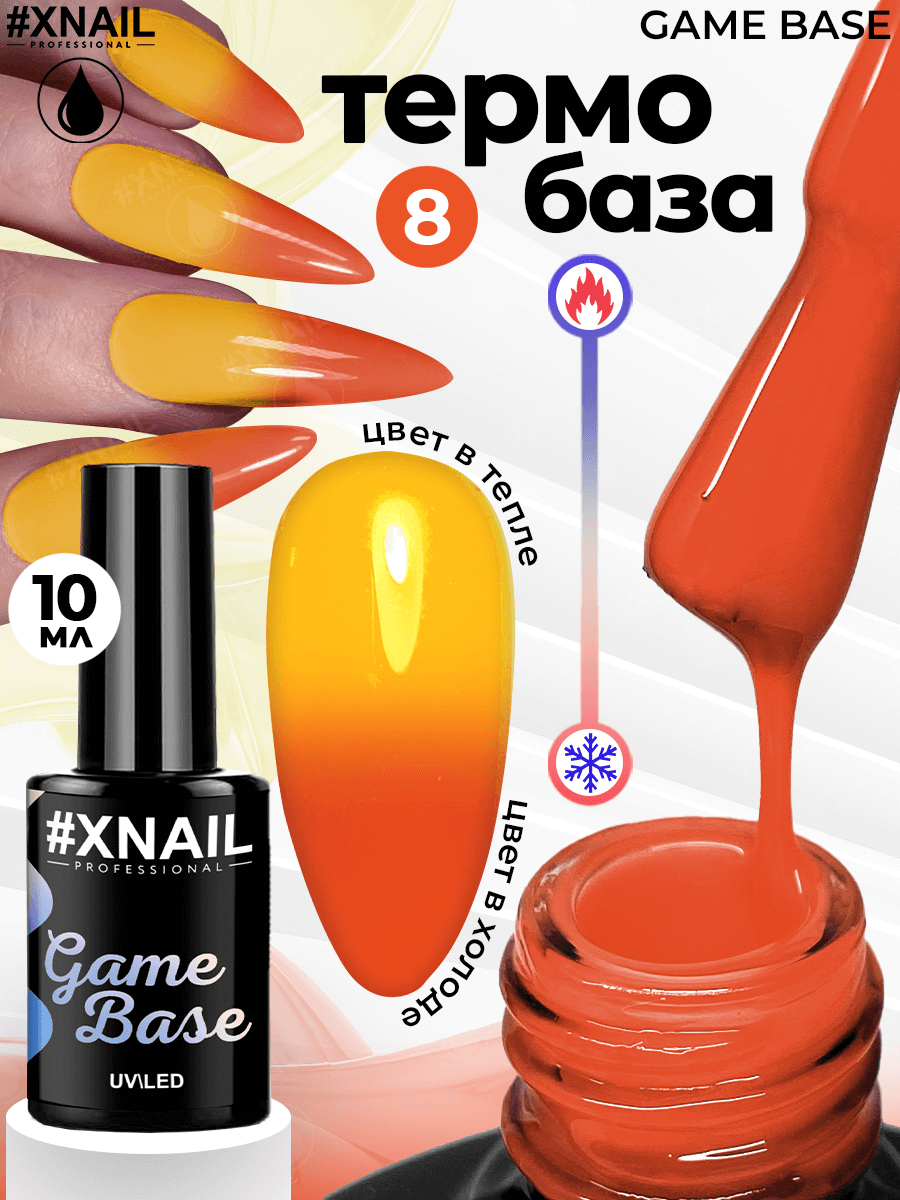 Game Base 8-1