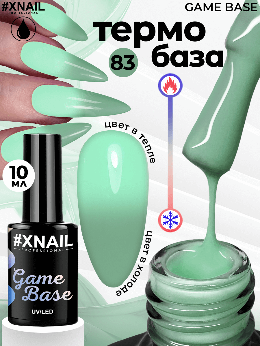 Game Base 83-1