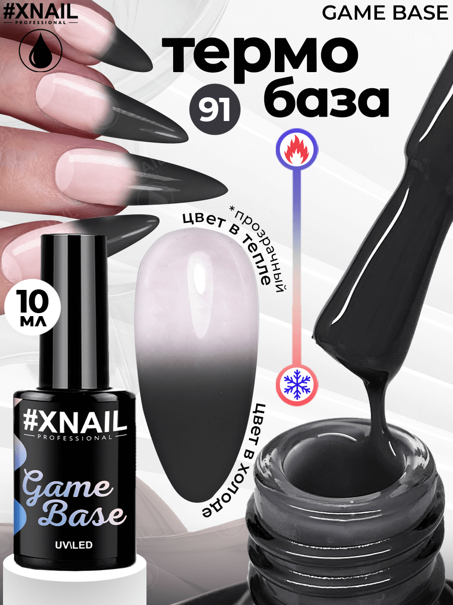 Game Base 91-1