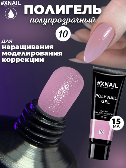 Poly Nail Gel 10-1 (15мл)