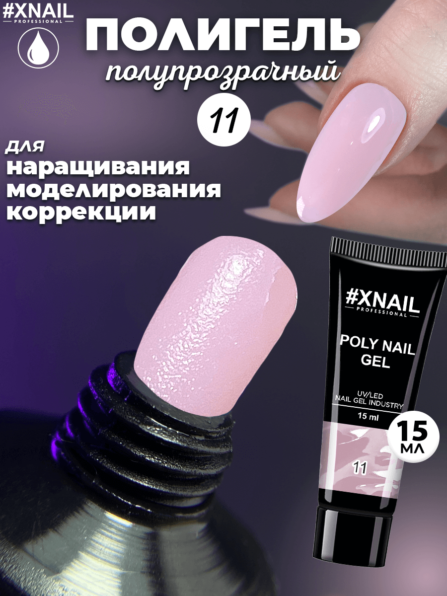 Poly Nail Gel 11-1 (15мл)