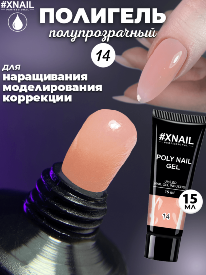 Poly Nail Gel 14-1 (15мл)