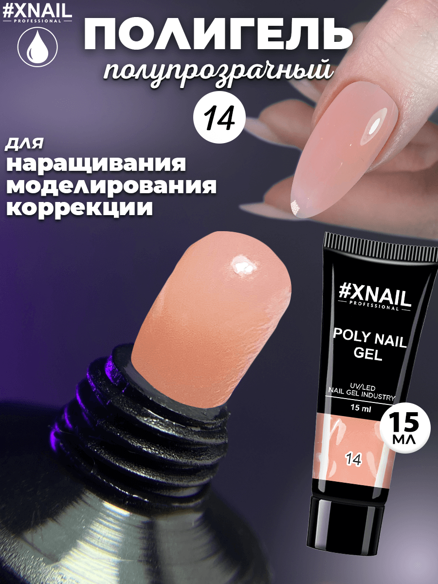 Poly Nail Gel 14-1 (15мл)